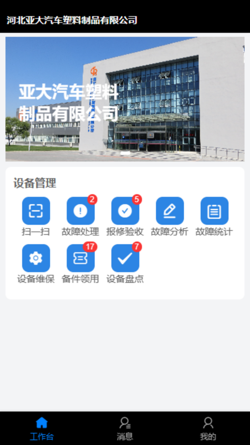 漫谷条码追溯系统软件