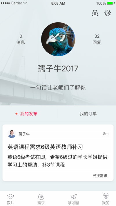 阳台少年