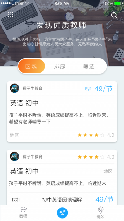 阳台少年