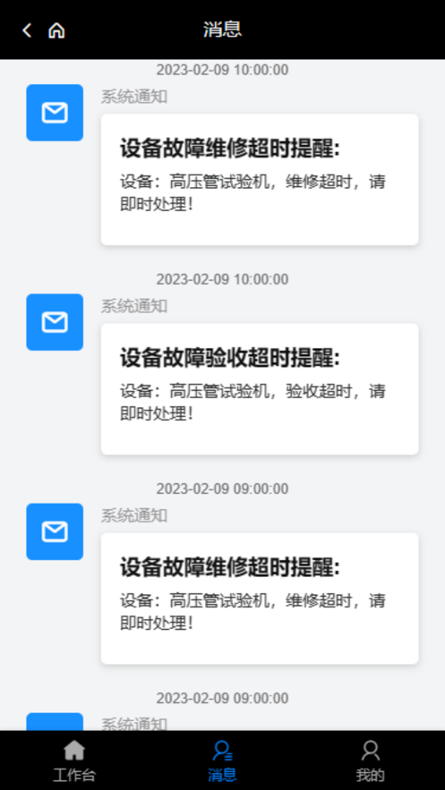 漫谷条码追溯系统软件