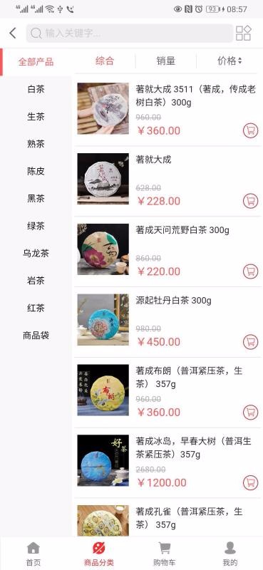 著成