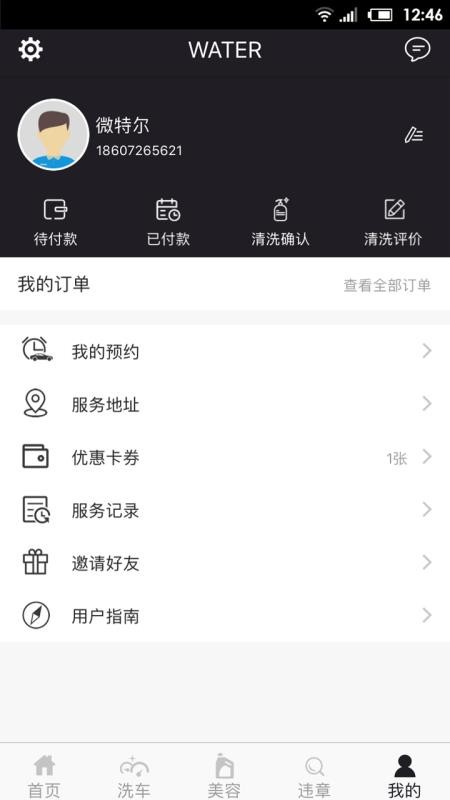 微特尔