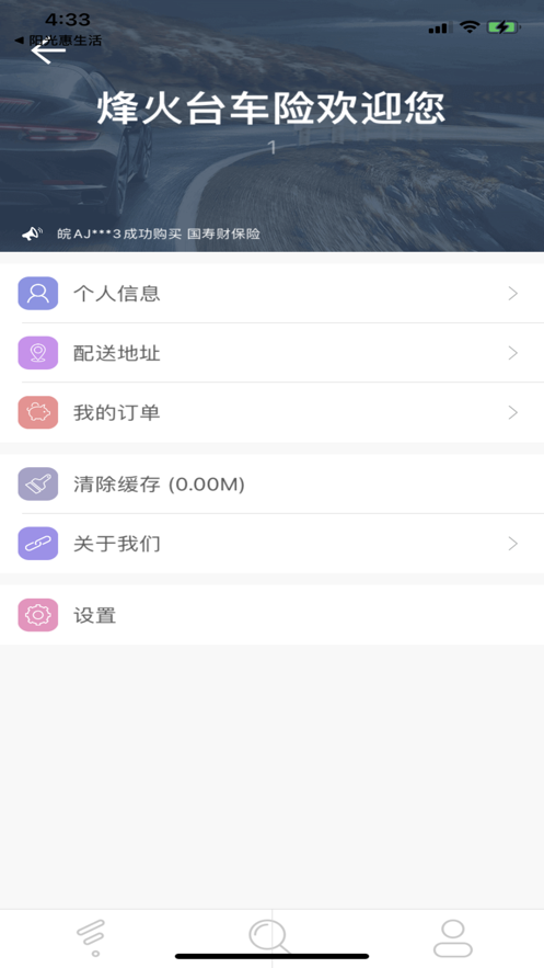 东方车恋