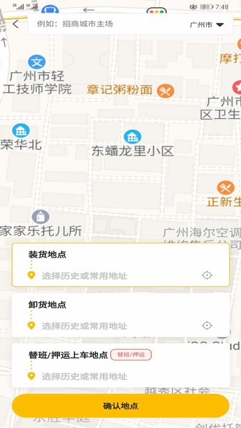 危化安