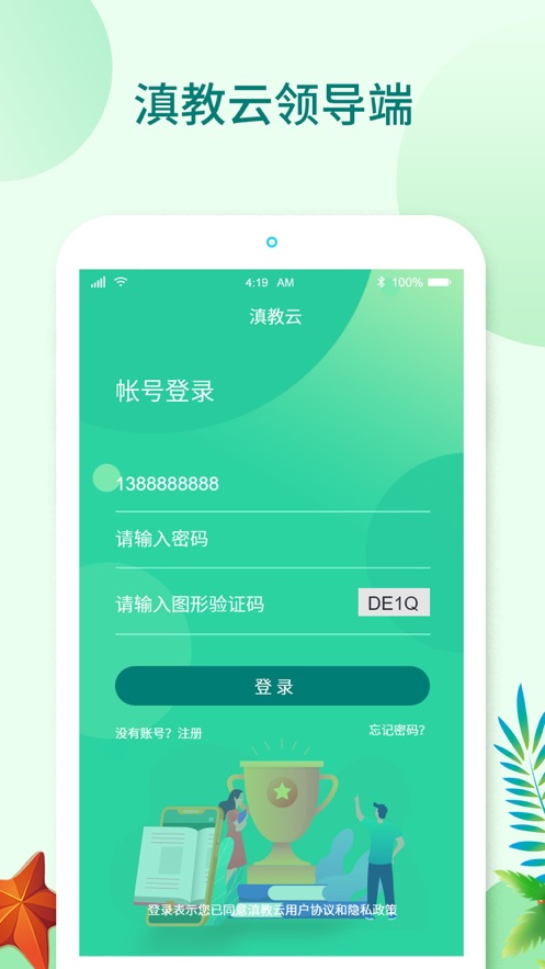 滇教云驾驶舱