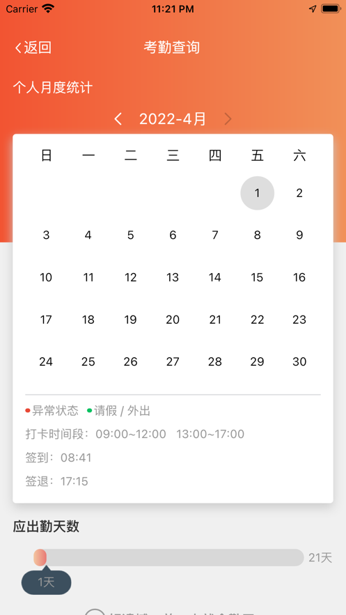 桌角人力
