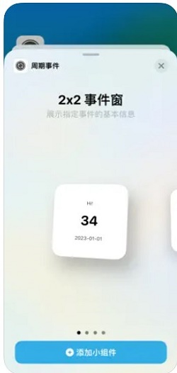 周期事件