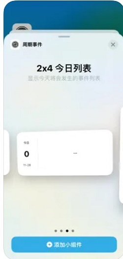 周期事件