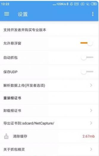 netcapture