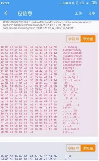 netcapture