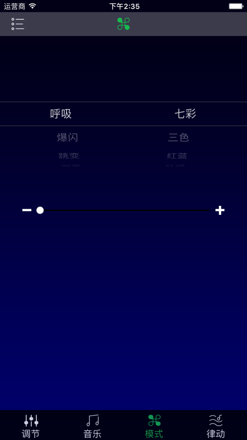 七彩调光器