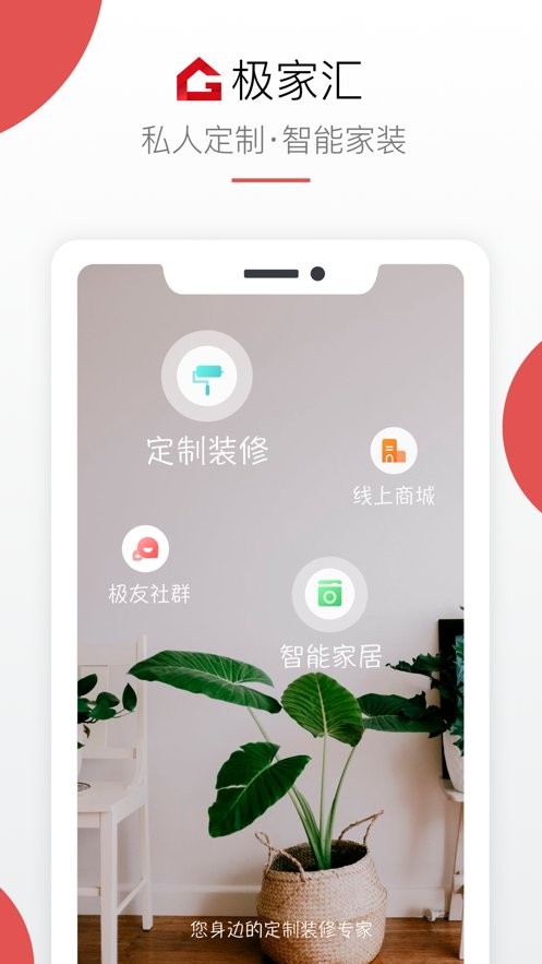 极家汇