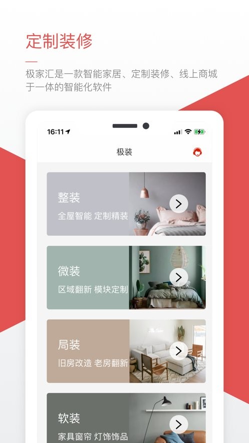 极家汇