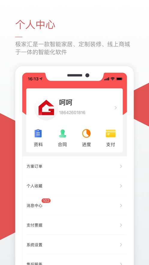 极家汇
