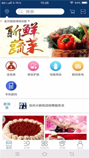 云客店