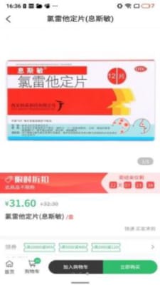 小药夫