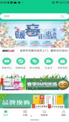小药夫