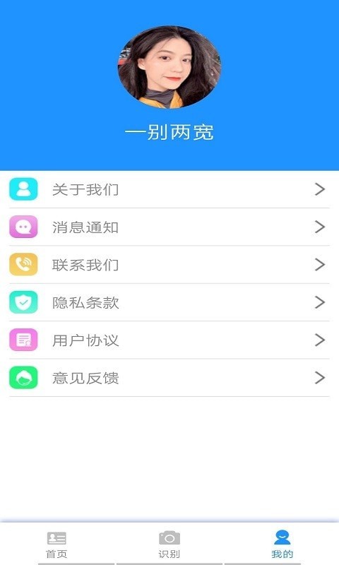 掌上证件扫描