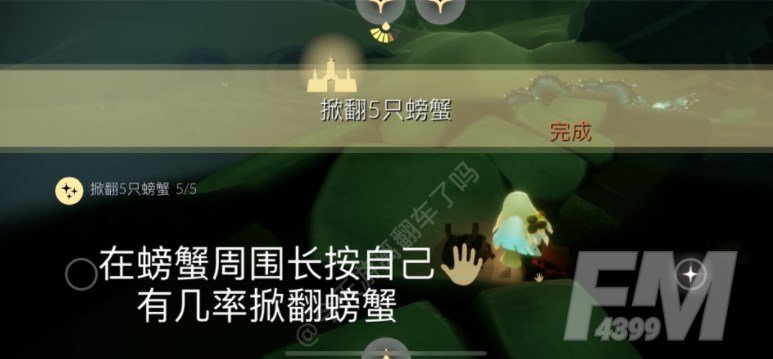 光遇2.20任务完成攻略 每日任务做法