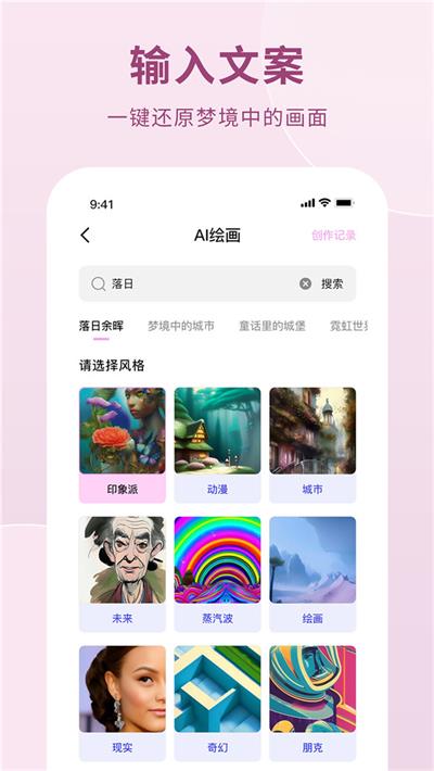 ai作画生成器