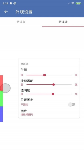 安果悬浮控制器