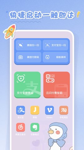 恋恋小组件