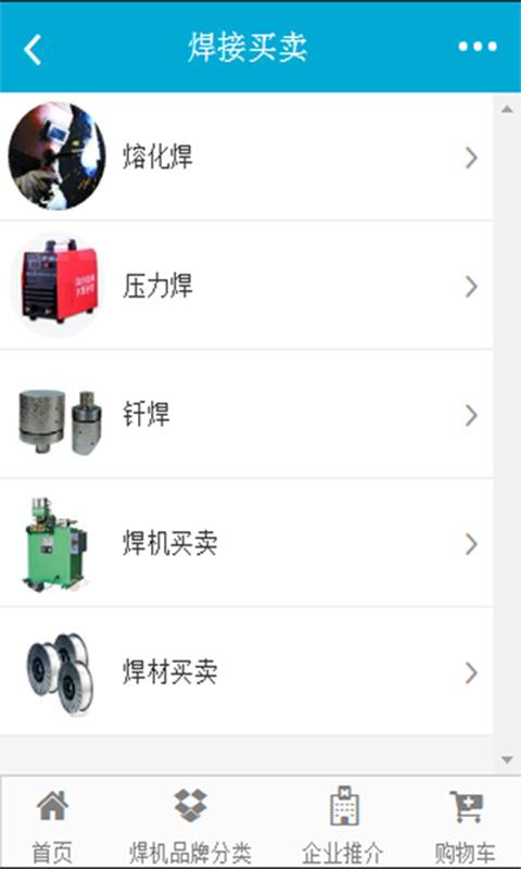 焊工之家