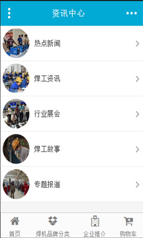 焊工之家