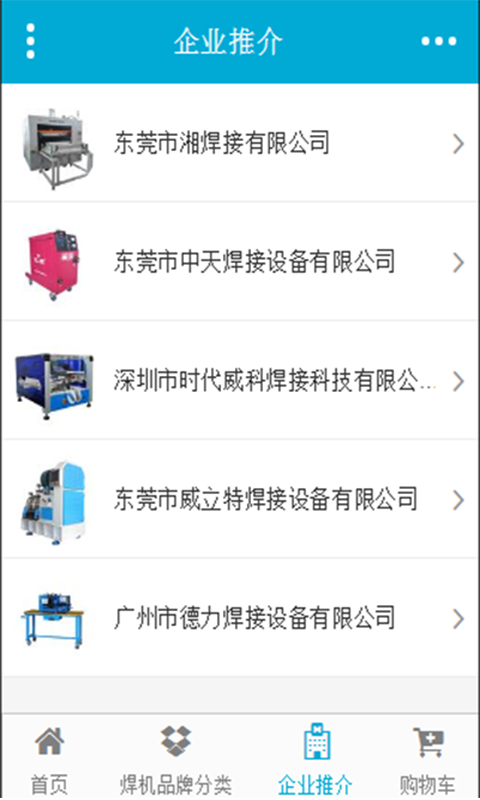焊工之家