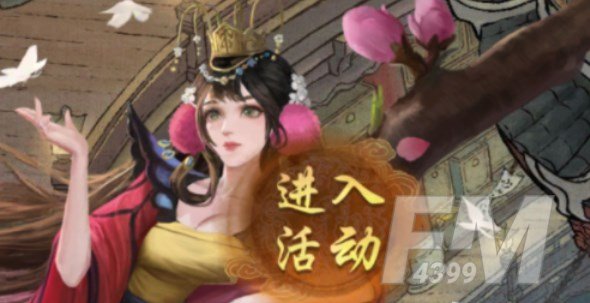 叫我大掌柜灵狐聚宝小蝴蝶获取攻略 灵狐聚宝小蝴蝶如何获得