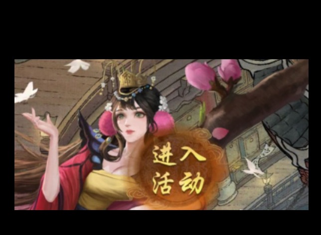 叫我大掌柜灵狐聚宝小蝴蝶获取攻略 灵狐聚宝小蝴蝶如何获得
