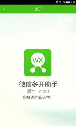小杯子微信分身版