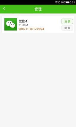 小杯子微信分身版