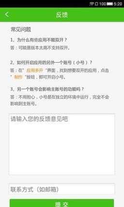 小杯子微信分身版