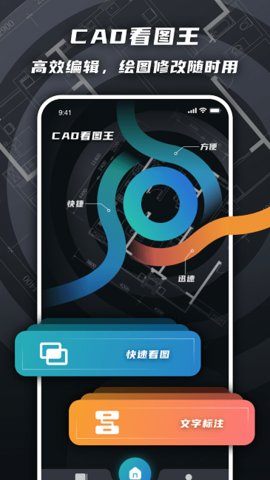 CAD看图软件