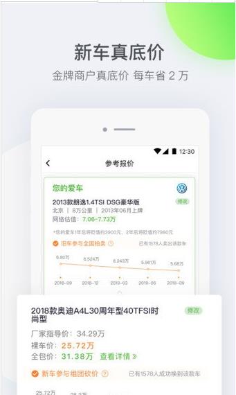 换车网