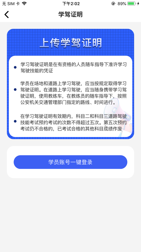 大阿福学车