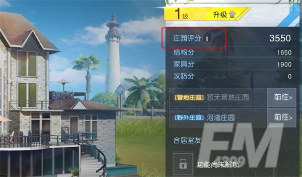 黎明觉醒生机庄园评分如何提升 庄园评分提高