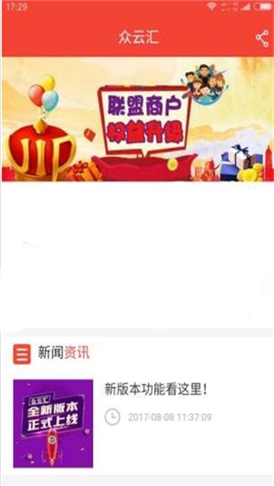 汇云众