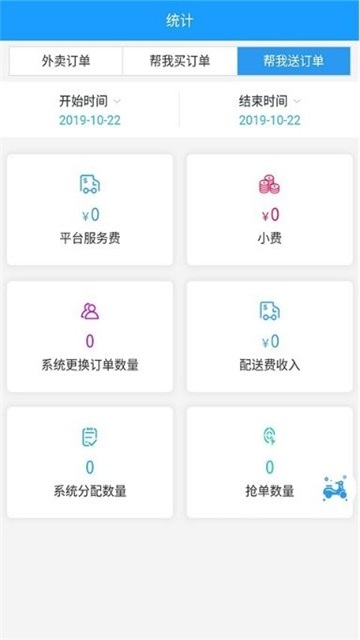 说订就订配送