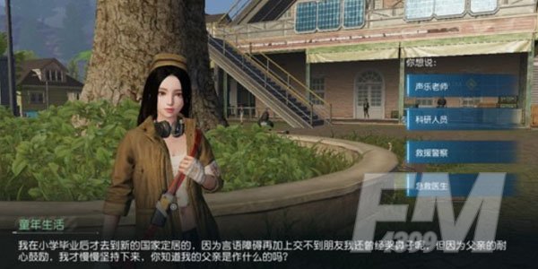 黎明觉醒npc问答攻略 npc问答提升好感度流程