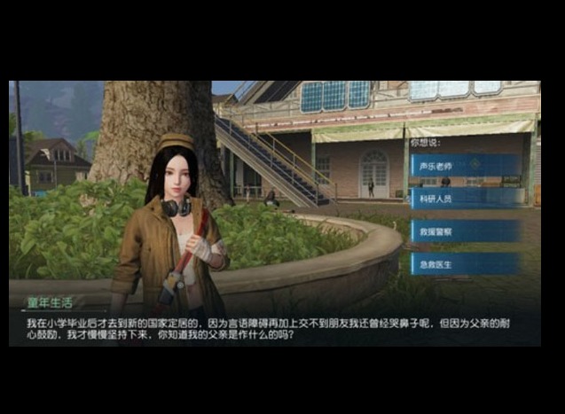 黎明觉醒npc问答攻略 npc问答提升好感度流程