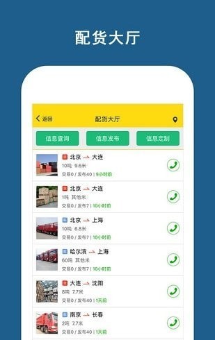 运帮帮