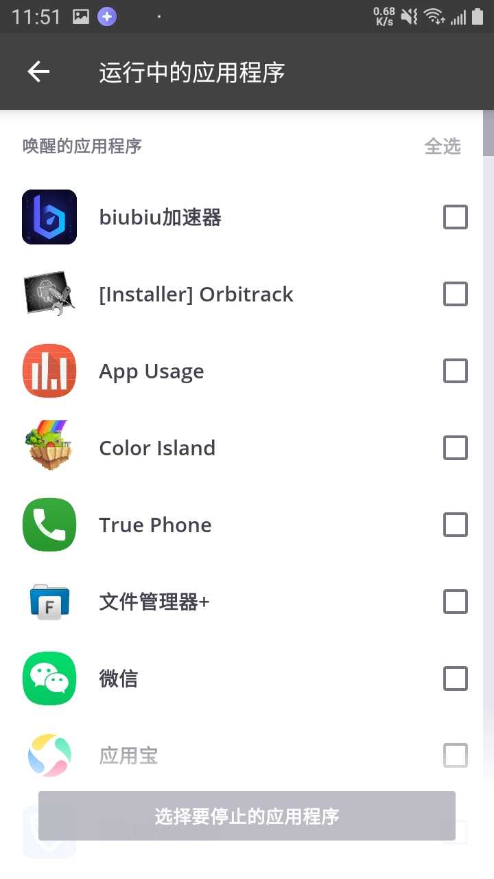 CCleaner手机清理