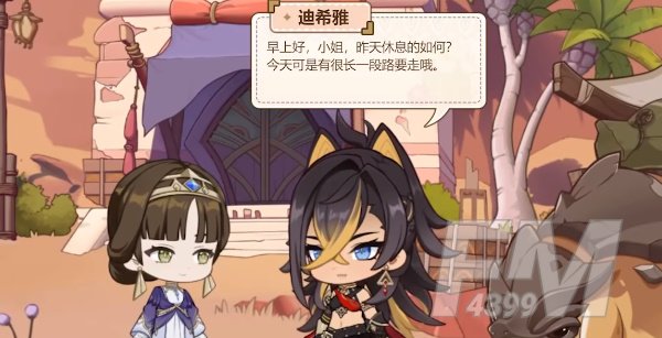 原神赤沙游记活动流程玩法 迪希雅赤沙游记攻略