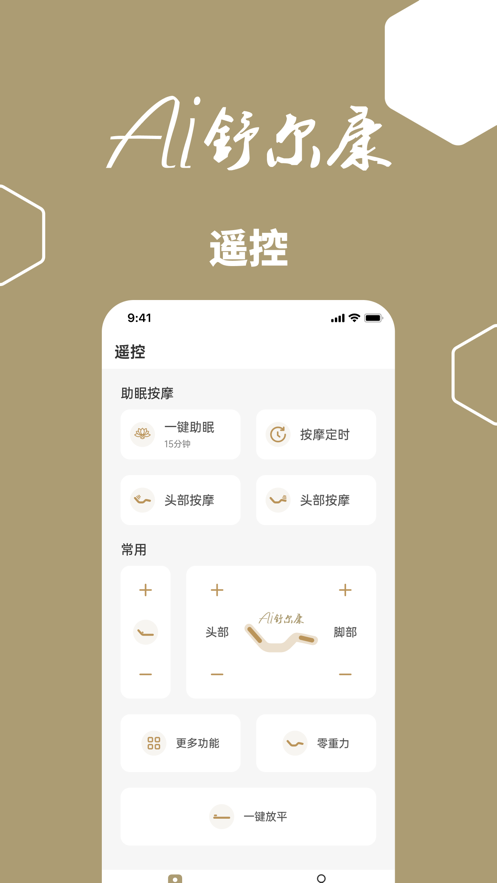 Ai舒尔康