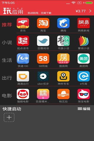 玩锁屏