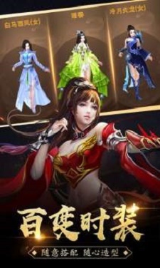 龙魂天行者