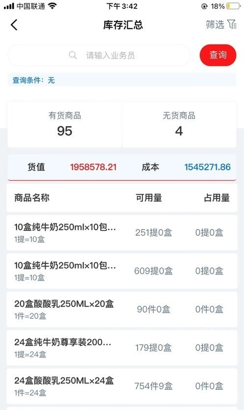 销遥掌柜