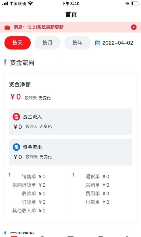 销遥掌柜